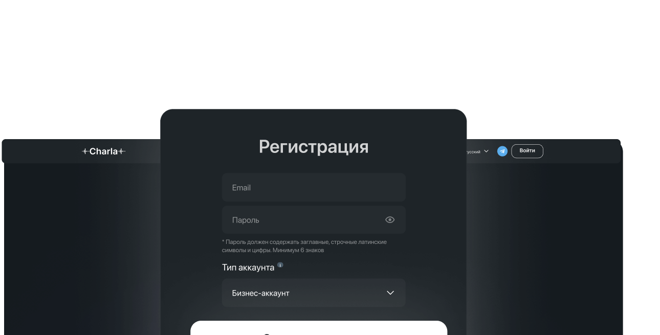 Зарегистрируйтесь в Charla