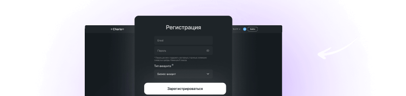 Зарегистрируйтесь в Charla